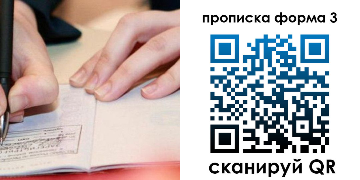 временная регистрация надежно в Жигулёвске