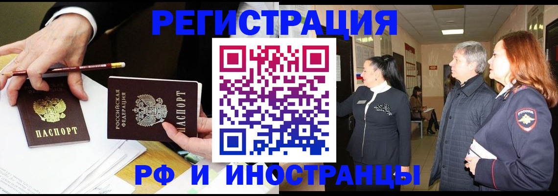 прописка законно в Жигулёвске